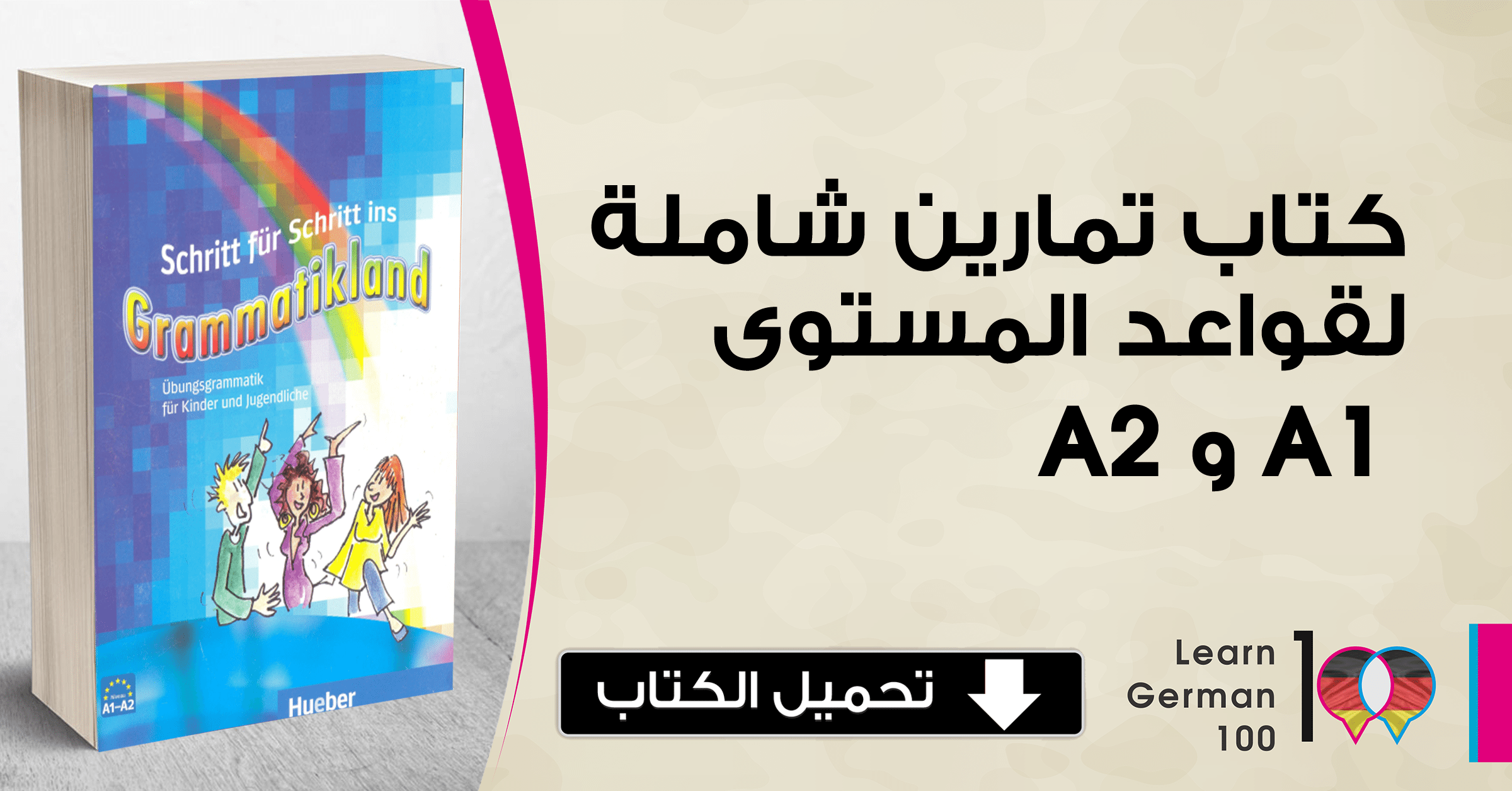 تمارين اللغة الألمانية a1 pdf تمارين akkusativ pdf تمارين اللغة الالمانية a1 pdf كتاب تعلم اللغة الألمانية للاطفال pdf تحميل كتاب ملخص قواعد اللغة الالمانية من a1 حتى b1