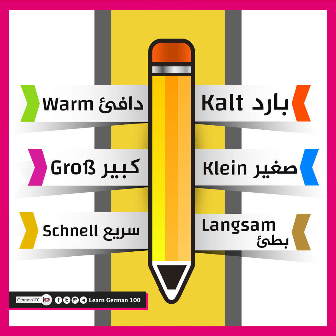 الصفات باللغة الالمانية الصفات بالالماني صفات باللغة الالمانية الصفات بالالمانية الصفات في اللغة الالمانية اهم الصفات في اللغة الالمانية العكوس بالالماني الصفات باللغة الالمانية pdf الصفات وعكسها بالالماني صفات بالالماني صفات المانية الصفات باللغة الألمانية pdf اهم 200 صفة في اللغة الألمانية صفات الانسان بالالمانية عكوس الصفات باللغة الالمانية الصفات بالالماني وضدها عكس خجول الصفة في اللغة الالمانية معنى كلمة بالالماني عكس مرتب عكس مؤدب عكس نظيف بخيل بالالماني