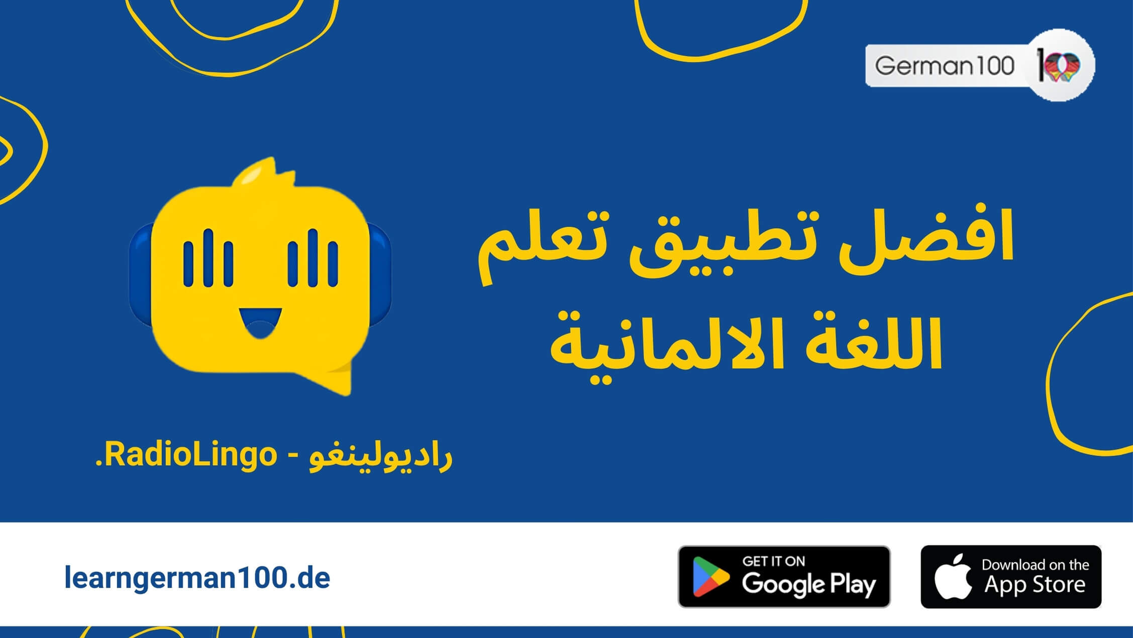 تطبيق تعلم اللغة الالمانية