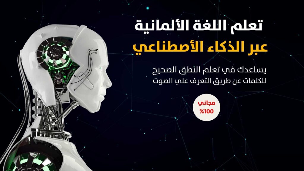 App zum Deutsch lernen online Kostenlos per Video