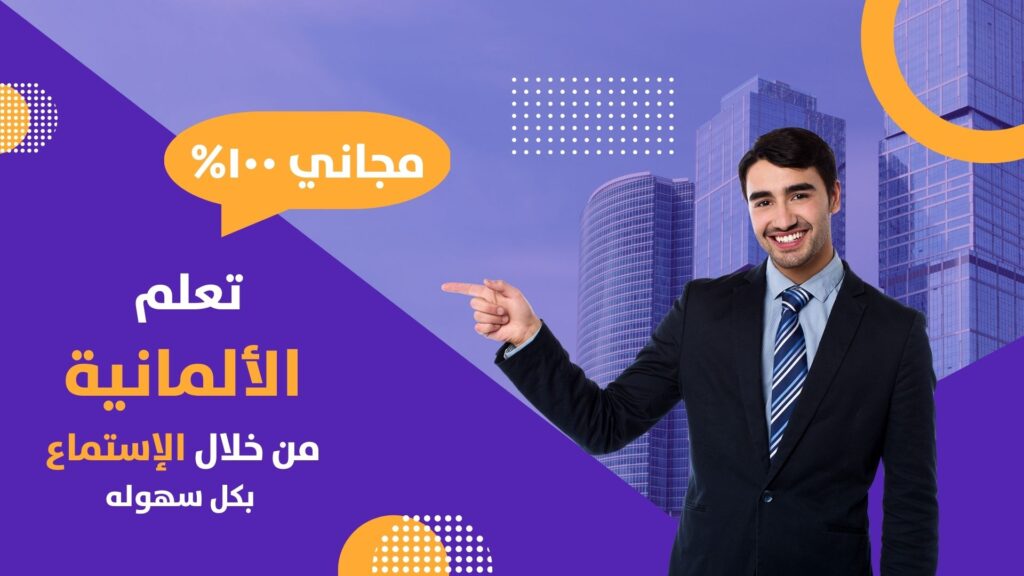 Deutsch online lernen