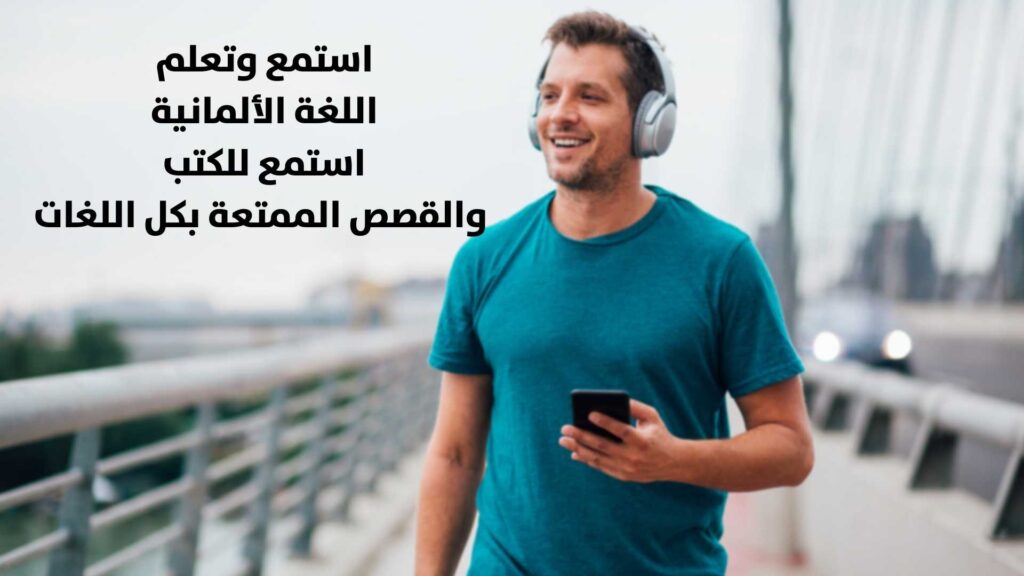 Programme um Deutsch online zu lernen