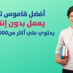 kostenlose Offline- Sprach Übersetzungs Dienste100%