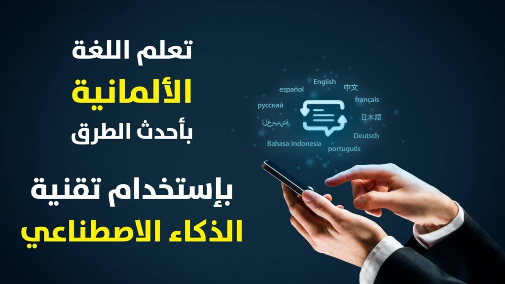 deutsch online lernen