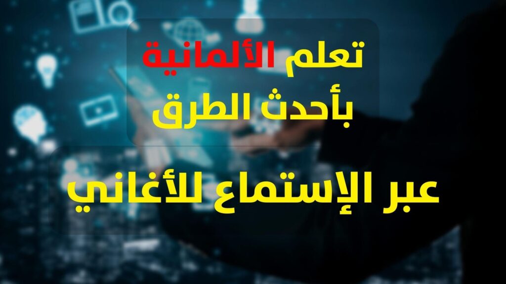 Deutsch online lernen