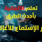 So gelingt Ihnen Deutsch lernen online