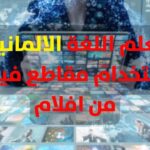 Sprach Übersetzungs Dienste fließend lernen