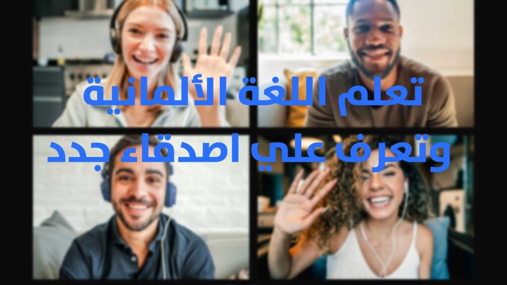 Deutsch online lernen