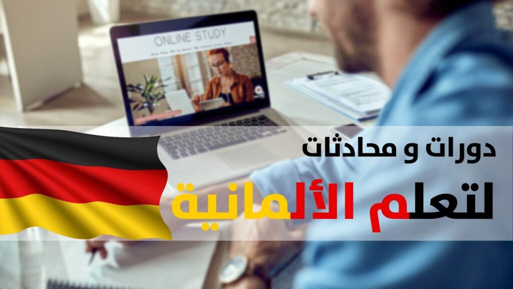 Deutsch unterricht lernen