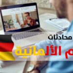 Deutsch unterricht lernen mit 120 Millionen Lernenden!!