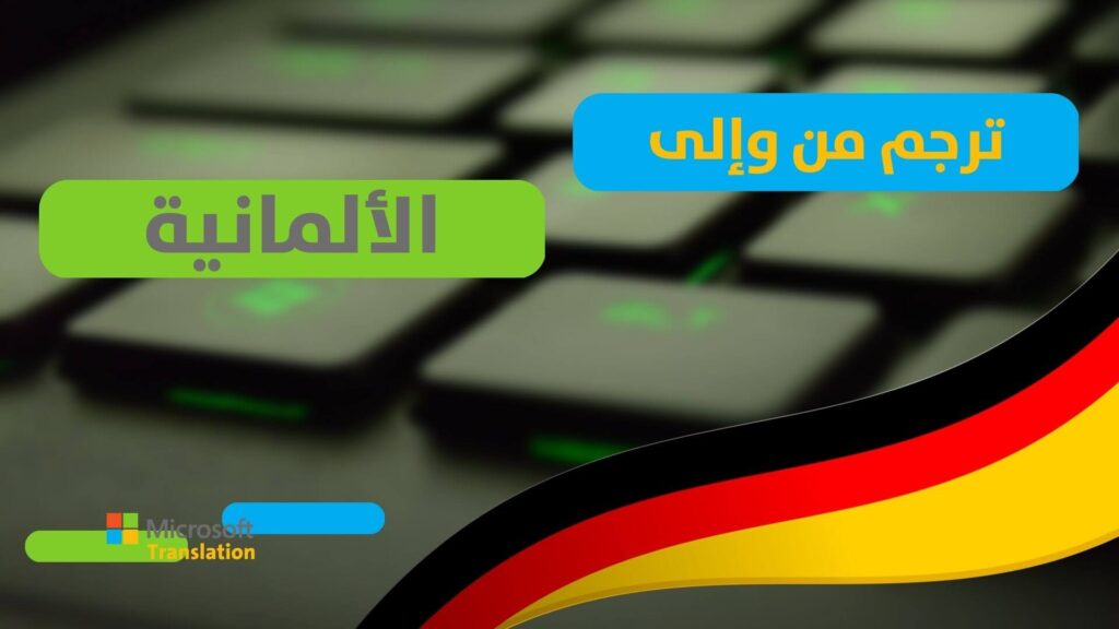 Sprach übersetzungs dienste