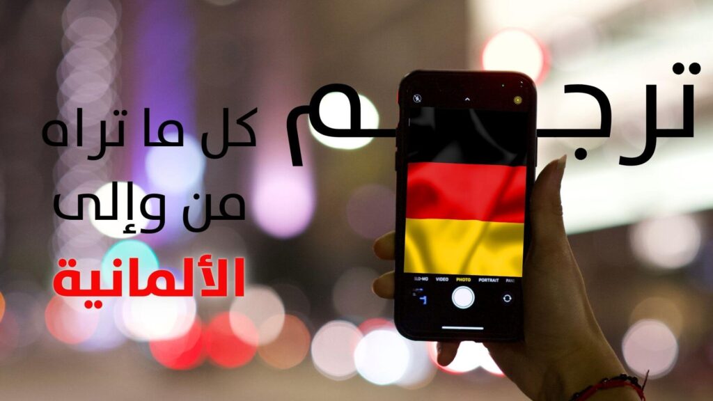 Sprachübersetzung Dienste