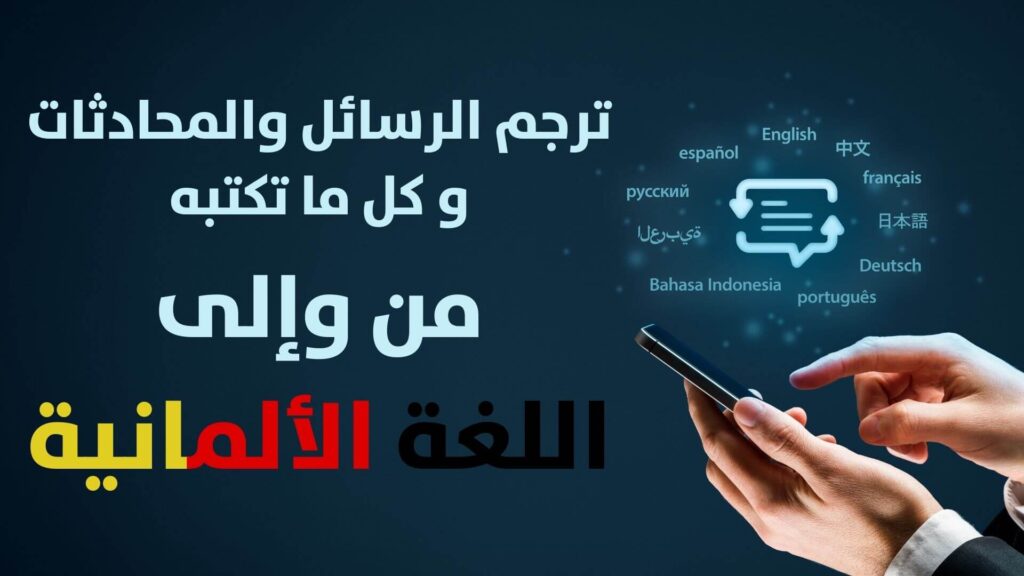 sprach übersetzungs dienste