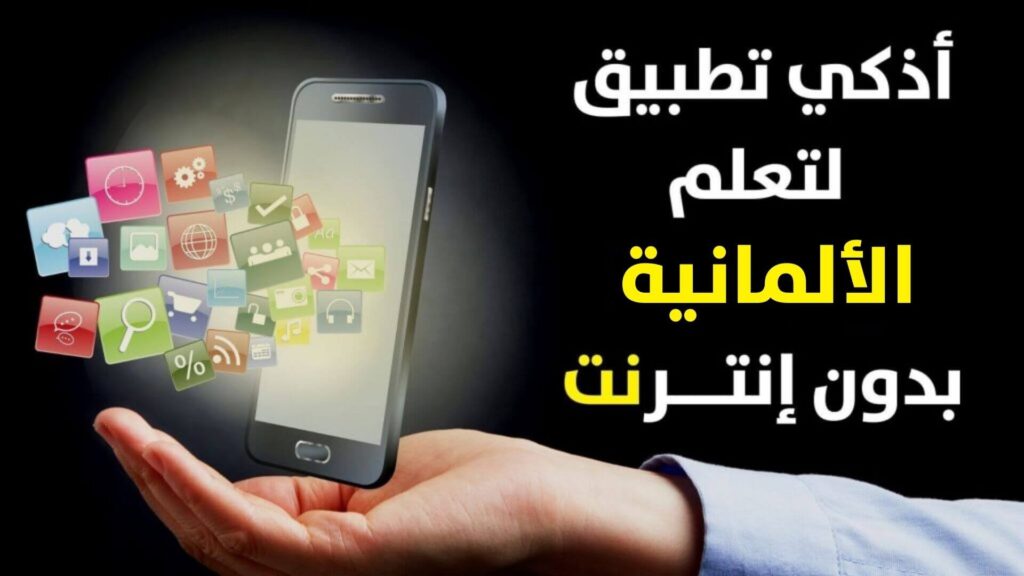 Online Deutsch lernen