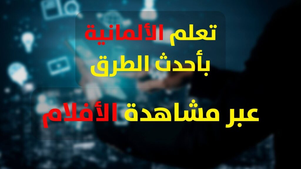 Online Deutsch lernen