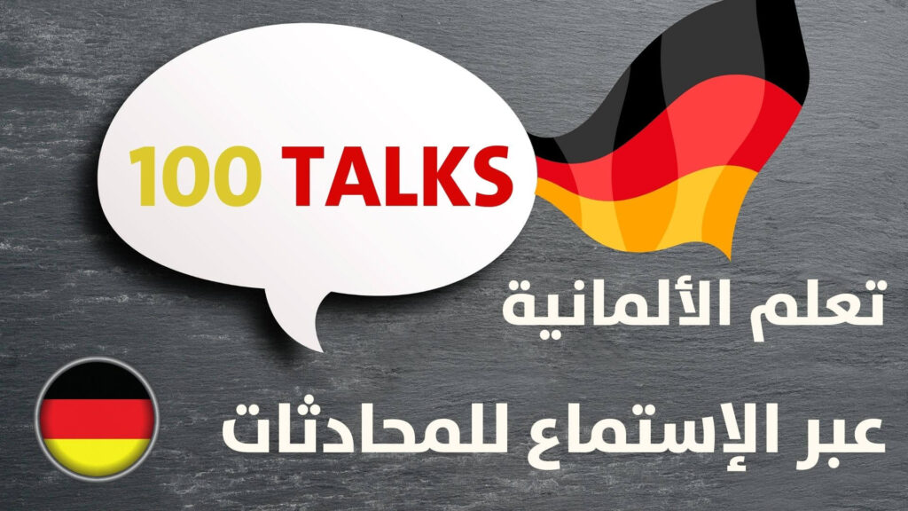 Lernen Sie Deutsch online