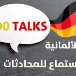 Lernen Sie Deutsch online mit der kostenlosen Konversations-App