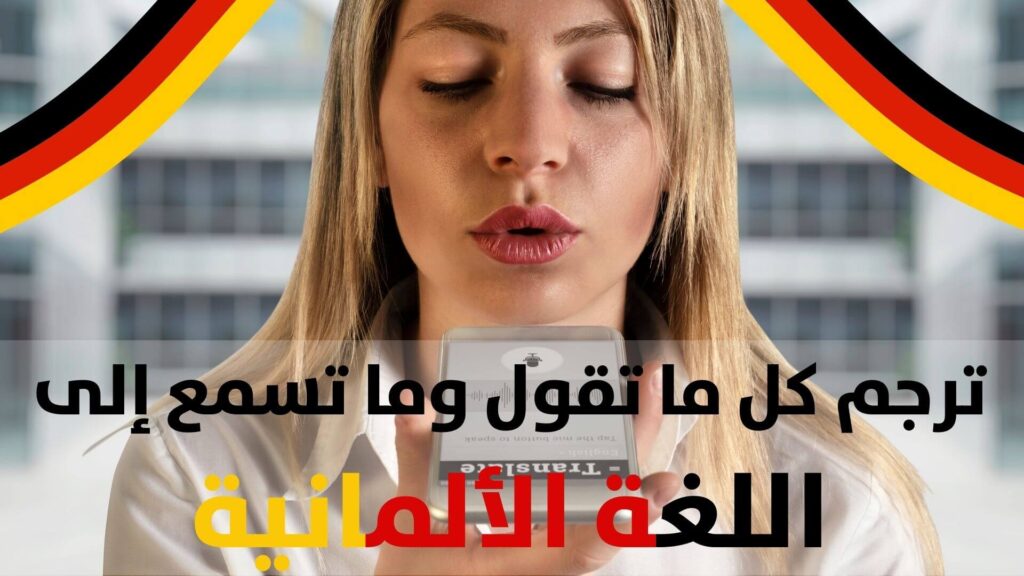 Audio in Text übersetzen