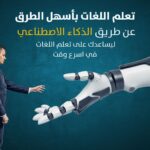 Deutsch online lernen der deutschen Sprache über künstliche Intelligenz