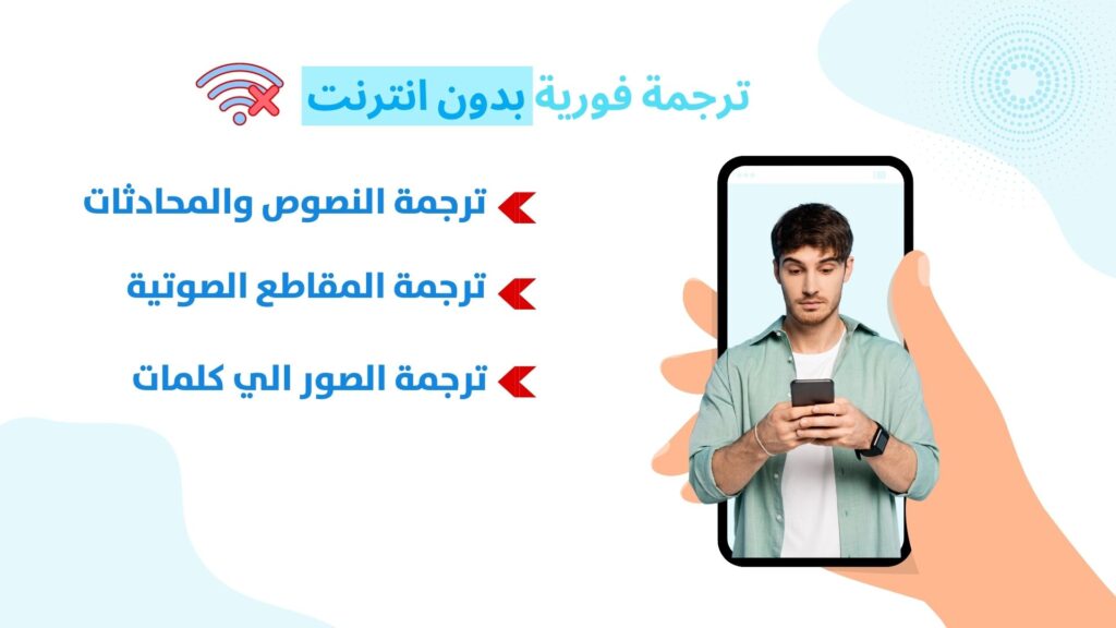 Sprachübersetzungs Dienste