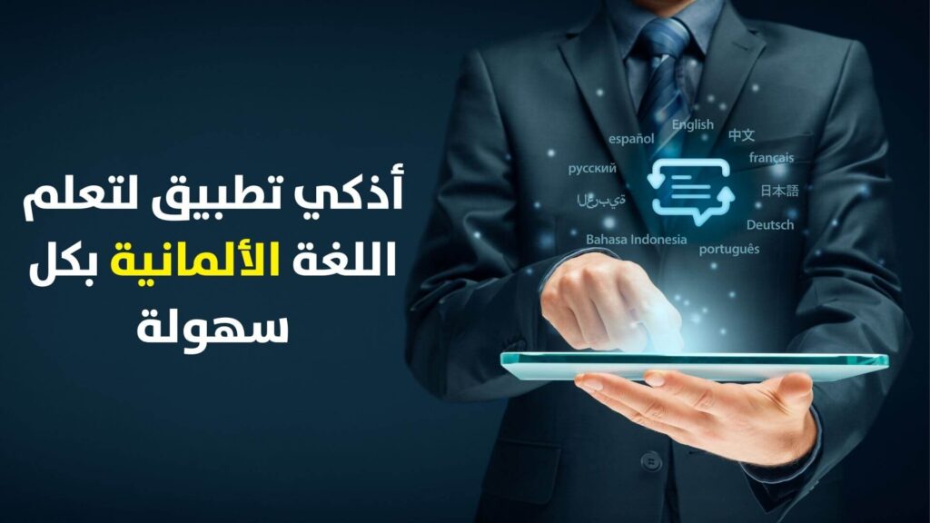 Deutsch online lernen