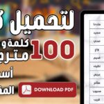 Deutsch Lernen Online – Einfach und Effektiv