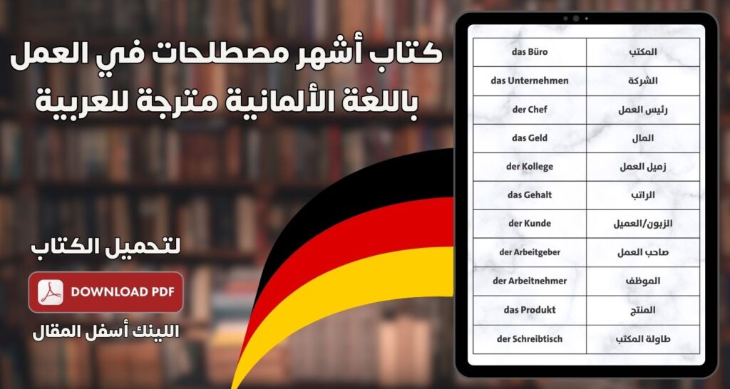 Deutsch Lernen Online