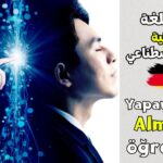 AI-Programme zum Online-Deutschlernen: Die Zukunft des Spracherwerbs