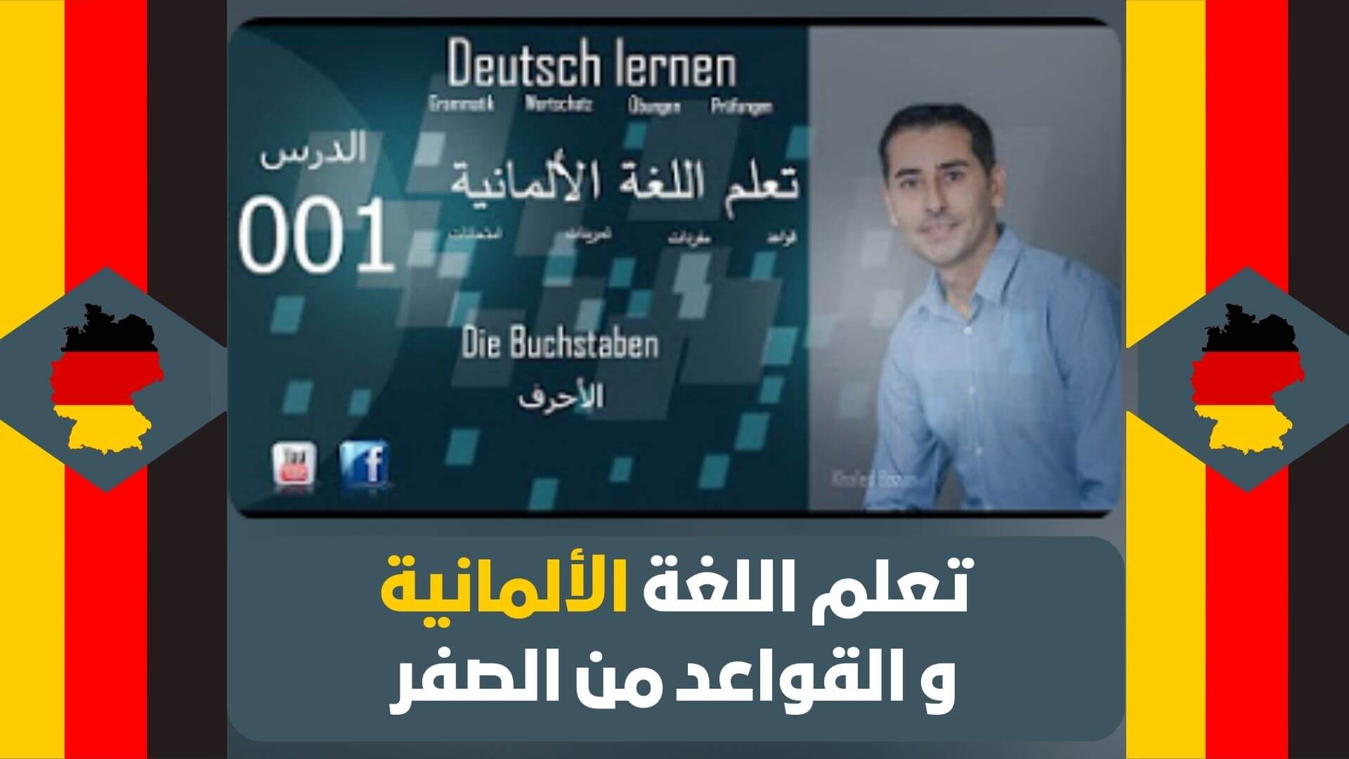 Deutschkurs für den Beruf